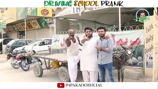 | Driving School Prank | By Nadir Ali In | P4 Pakao | 2018