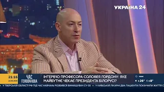 Гордон о зверствах в Беларуси, телеграмм-канале "NEXTA", его редакторах и интервью Дудя с ними