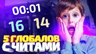 ЧУТЬ НЕ ПРОИГРАЛИ 25 ГОЛД НОВАМ С ЧИТАМИ В КС ГО! СКИЛЛ ПРОТИВ ВХ В CS:GO!