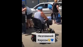 Дядя Гріша у незламному Херсоні їде під пісню ЇБ@Ш ЇХ, ВОВА !!!