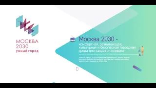 👁 ВОТ ЧТО НАМ ГОТОВИТ СОБЯНИН К 2030 ГОДУ   ПРОЕКТ ЦИФРОВОГО КОНЦ ЛАГЕРЯ ПРЯМО НА САЙТЕ МЭРИИ МОСКВ