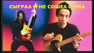 СОЛО MASTER OF PUPPETS: Как сыграть и не умереть.