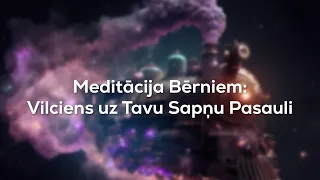 Meditācija Bērniem Latviešu Valodā. Vilciens uz Tavu Sapņu Pasauli. Meditācija Pirms Miega