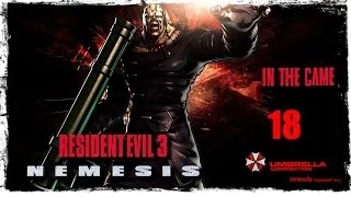 Resident Evil 3 - Nemesis / Обитель Зла 3 Прохождение Серия #18 [Hard]
