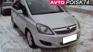 Opel Zafira. Автомобиль после юр. лица.