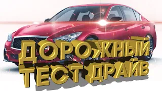 Дорожный тест драйв 2021 INFINITI Q60 Red Sport 400 | Test drive 2021 INFINITI Q60 Red Sport 400