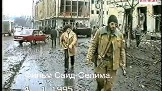 Грозный январь 1995 г.Абубакар Г1ала(Чеченский гaстроном)Фильм Саид Селима.