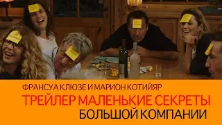 Маленькие секреты большой компании