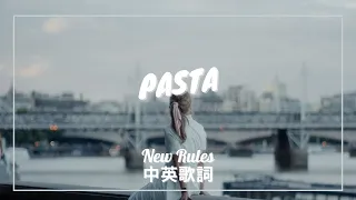 【妳已經很棒了，不需要任何改變】New Rules - Pasta 中英歌詞