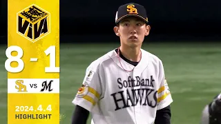 【ハイライト】大津6回1失点の好投！打線爆発でカード勝ち越し！ 4月4日vs千葉ロッテ