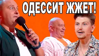 Известный КВНщик и актер Лиги Смеха из Одессы стреляет шутками как из автомата - РЖАКА ДО СЛЕЗ