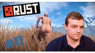 ТРИ АМАЗОНКИ И ОДИН НЕГР - RUST(ДРЕД)