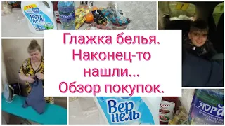 🤩Наконец-то мы "ЕГО" КУПИЛИ 💪МОТИВАЦИЯ на ГЛАЖКУ белья🤦🏼‍♀️Все планы СОРВАЛИСЬ