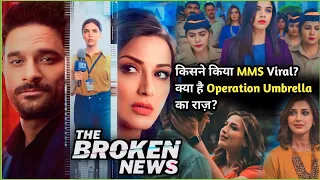 The Broken News (2024) SEASON 1 All Episodes Explained in Hindi/Kisne Kiya MMS Viral?