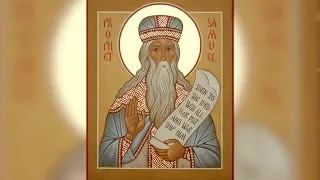 Православный календарь. Пророк Самуил. 2 сентября 2019