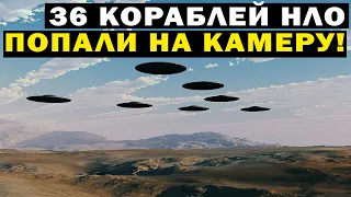 36 КОРАБЛЕЙ НЛО НАД ДАЛЬНЕГОРСКОМ! ЛЮДИ ТЕРЯЮТ СОЗНАНИЕ!