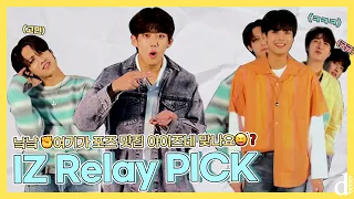 [Relay-Pick✔️] BALANCE GAME with 아이즈(IZ)✨(4K)