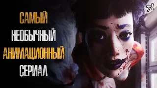 Любовь, смерть и роботы - самый необычный сериал последнего времени