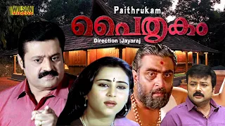 Paithrukam Malayalam Full Movie | Suresh Gopi | Jayaram | HD |