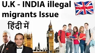 INDIA - U.K illegal migrants Issue - Can India bring Nirav Modi back? Current Affairs 2018
