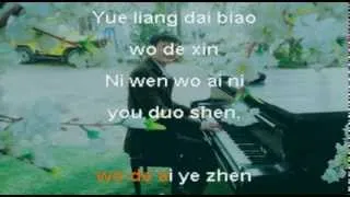 月亮代表我的心 - Ánh trăng nói hộ lòng tôi KARAOKE