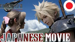 Japanese Movie | Final Fantasy 7 Rebirth FULL GAME All Cutscenes Non-Commentary Walkthrough JPN