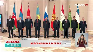 Неформальная встреча лидеров стран СНГ завершилась в Санкт-Петербурге