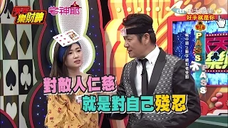 【天天樂財神–完整版】詹子晴Yumi「宿醉」來比賽？　「給我一個吻」陳大天慘收好人卡！？2017.05.12