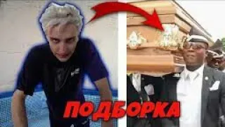 А4 МЕМ ГРОБ - ТАНЦЫ С ГРОБОМ ВЛАД БУМАГА А4 - ПОДБОРКА  А4 - ВЛАД БУМАГА A4(Coffin Dance Meme) !