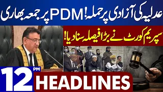 Supreme Court Big Decision | Dunya News Headlines 12:00 PM | 08 September 2023