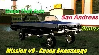 Прохождение GTA San Andreas + Sunny - Сизар Виалпандо (№9).