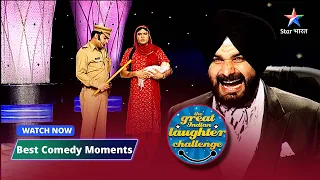 The Great Indian Laughter Challenge Season 4 | Sagi wife ya cousin wife? #starbharat