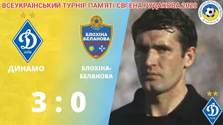 ПАМ'ЯТІ Є.РУДАКОВА Динамо - Блохіна Беланова 3:0 2010