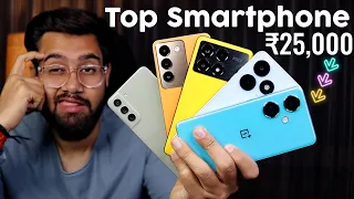 Top 5 Best Mobile Phones Under ₹25,000⚡ Flipkart & Amazon 2024 | Best Phone Under 25000 😱