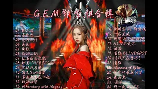 G.E.M.鄧.紫.棋  邓紫棋23首精选歌曲 G.E.M 鄧紫棋好聽的26首歌 鄧紫棋 kkbox/抖音流行歌曲/ Best Songs Of G E M ,光年之外 ,句號