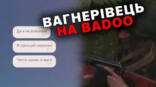 "вАГНЕРІВЕЦЬ" КЛЮНУВ: журналістка розговорила найманця ПВК у білорусі через сайт знайомств