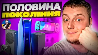 🔥🤯PS5 PRO І НАДЗВИЧАЙНА ПОТУЖНІСТЬ У 33.5 TFLOPS  | XBOX ЗМІНЮЄ ПРАВИЛА | SWITCH 2 У 2025 РОЦІ🤯🔥