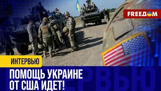 У Кремля и его пропаганды ИСТЕРИКА. В РФ не рассчитывали, что Украина получит помощь от США