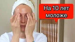 МИНУС 10 лет!  КАЖДЫЙ ДЕНЬ ВЕЧЕРОМ ПОДТЯГИВАЮ ЛИЦО! и НАНОШУ НА ВОЛОСЫ.