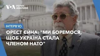 Суддя зі США, батьки якого втекли від радянських репресій, адвокатує за Україну в Конгресі