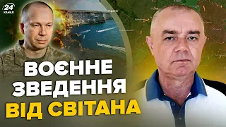 ⚡СВІТАН: ЩОЙНО! Екстрені зміни біля Харкова! ПОГРОМ Ахмату. В Криму ПОТОПИЛИ корабель. Збито 4 Су-25