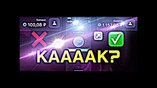 КАК ПОДНЯТЬ С 100 РУБЛЕЙ 1000!!! | Кейсы 1win!!!