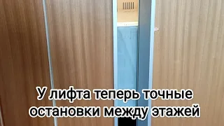 ЛИФТ УБИЙЦА!!! Мой лифт теперь всегда приезжает между этажами