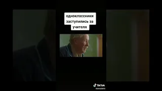 УЧИТЕЛЬ ССОРА!!!