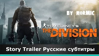 The Division Dark Zone Story Trailer Русские субтитры