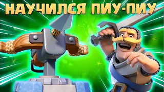 🏹 Познал Искусство ПИУ-ПИУ На Пути к Абсолютному Чемпиону Clash Royale