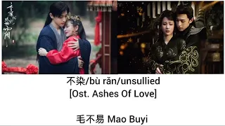 不染/bu ran/unsullied [Ost. Ashes Of Love] - 毛不易 Mao Buyi (Lirik terjemahan ID)