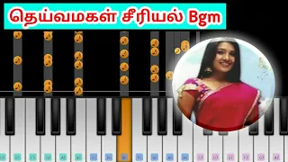 Deivamagal Serial | Title Song | Bgm | Mobile Piano | Perfect Piano | Tutorial