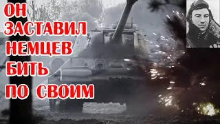 Мемуары про танкистов Танковый гений рейдов. подвиг танкиста аса Самохина / Танковые асы: Сталина. ​