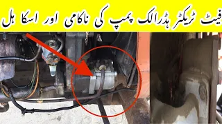 Fiat tractor hydraulic pump information